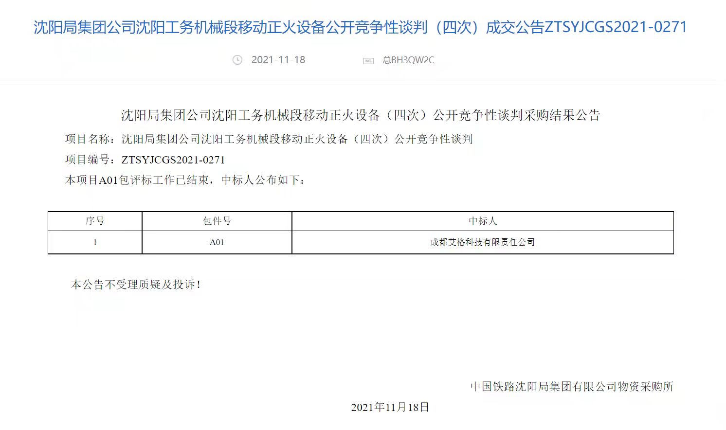 微信图片_20211118110808.jpg 微信图片_20211118110808.jpg