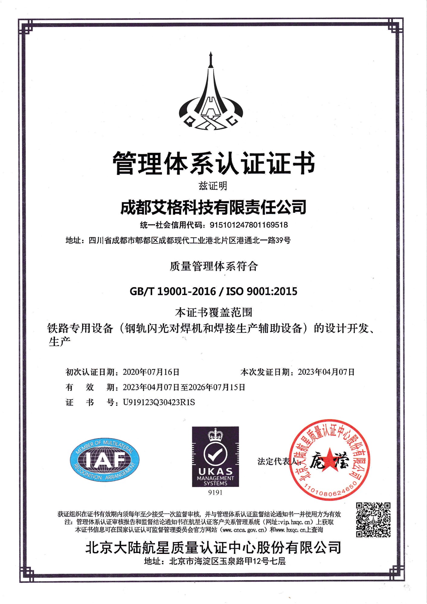 质量体系认证ISO9001（中文）_00.jpg